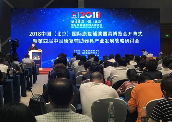 标题：2018中国假肢康复器具国际博览会在京开幕 
时间：2018/6/14 18:35:42